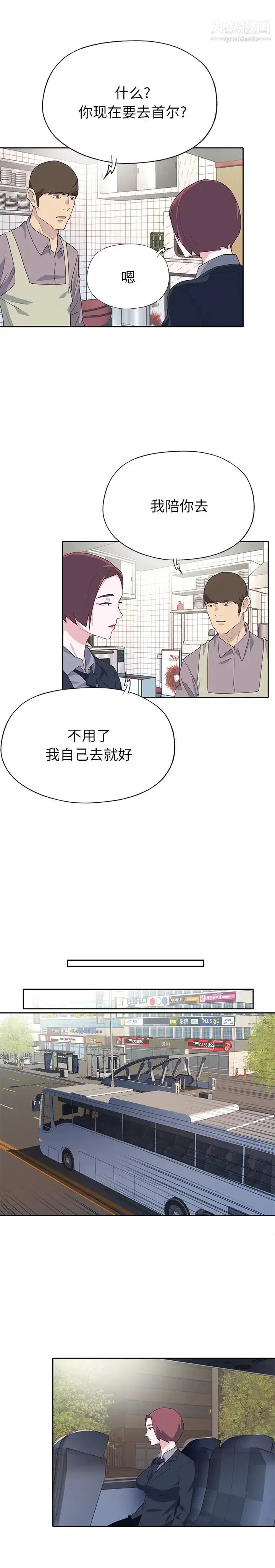 漫画《优质女人》最终话第15张图