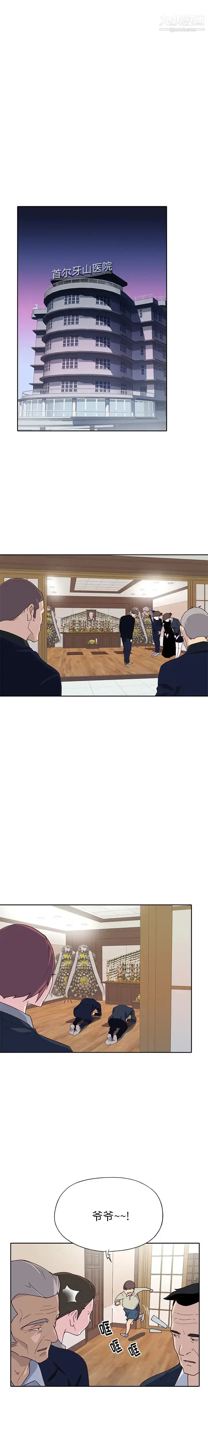 漫画《优质女人》最终话第16张图