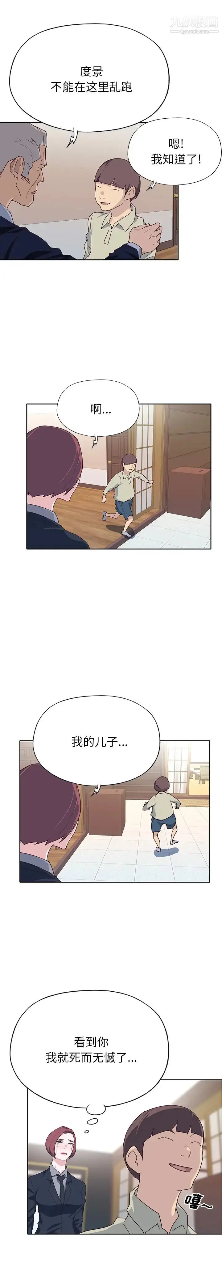 漫画《优质女人》最终话第17张图