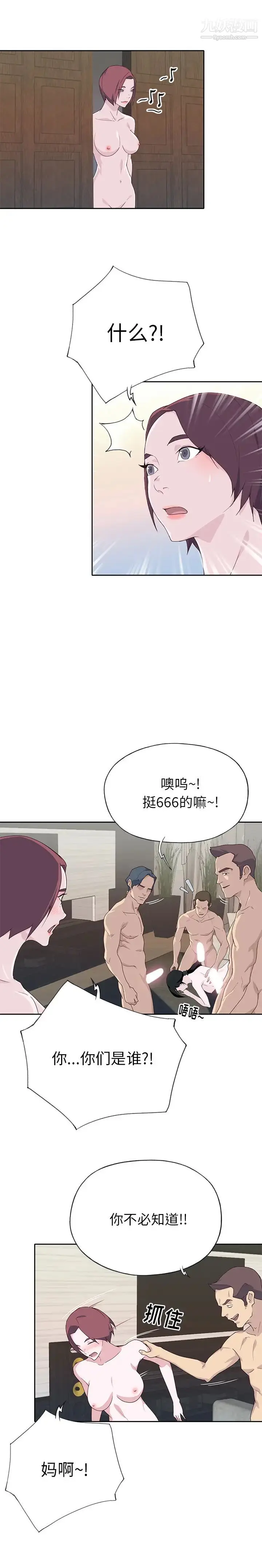 漫画《优质女人》最终话第2张图