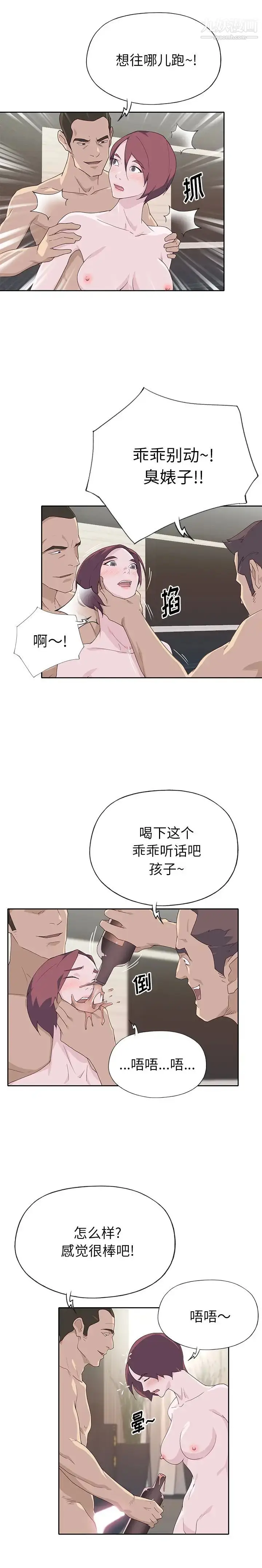 漫画《优质女人》最终话第3张图