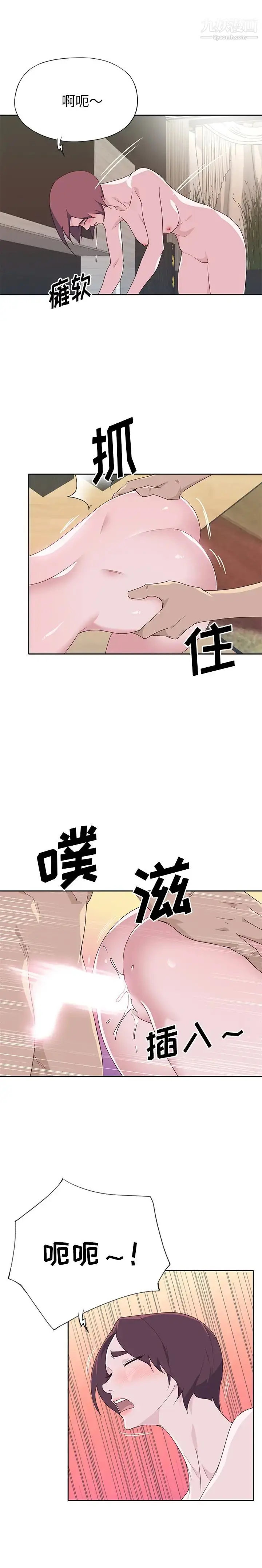 漫画《优质女人》最终话第4张图