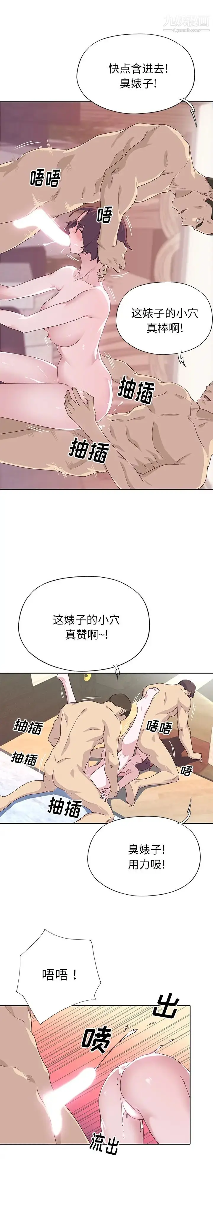 漫画《优质女人》最终话第5张图