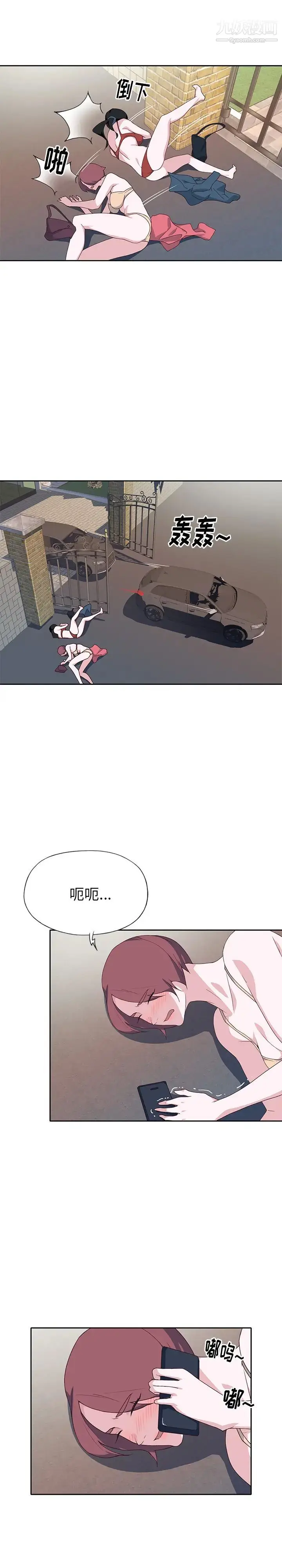 漫画《优质女人》最终话第8张图