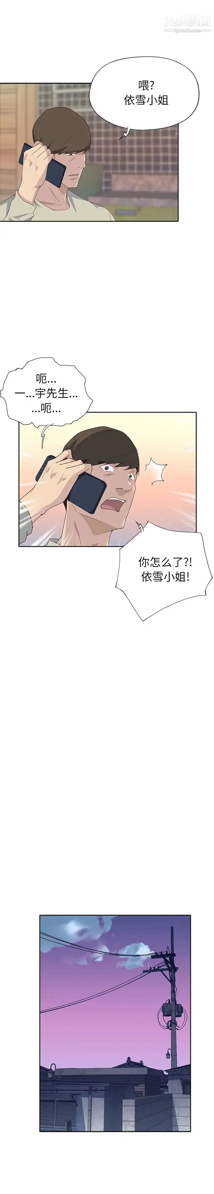 漫画《优质女人》最终话第9张图