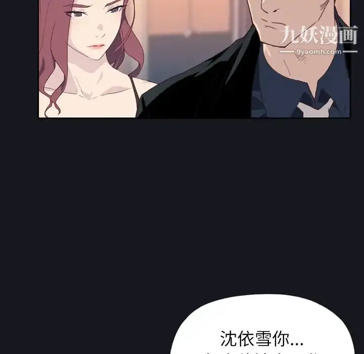 漫画《优质女人》第2话第104张图