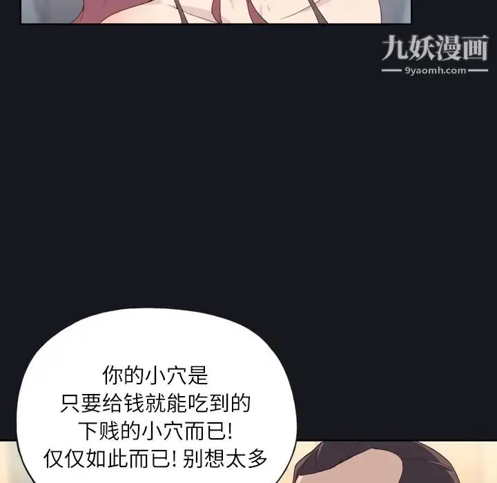 漫画《优质女人》第2话第107张图