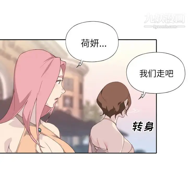 漫画《优质女人》第2话第23张图