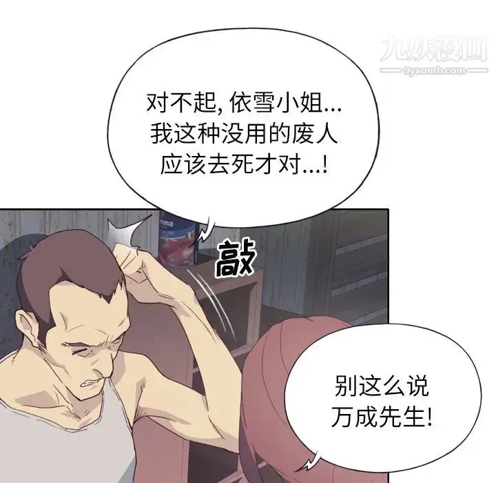 漫画《优质女人》第2话第55张图