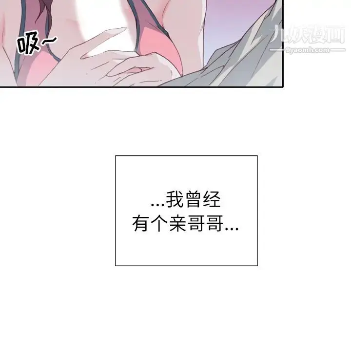 漫画《优质女人》第2话第63张图