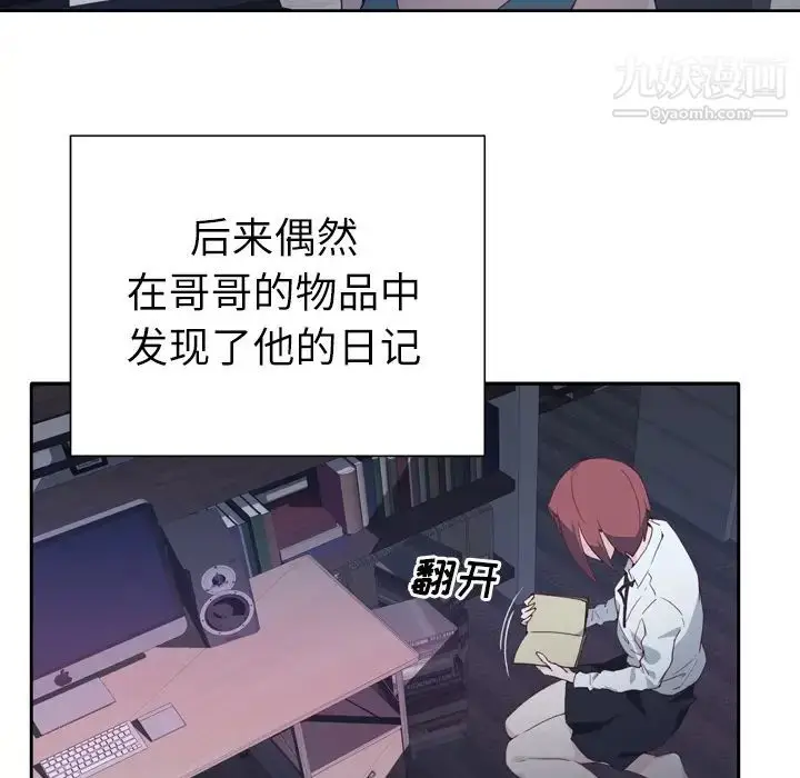 漫画《优质女人》第2话第72张图