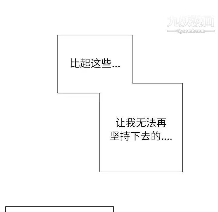 漫画《优质女人》第2话第77张图