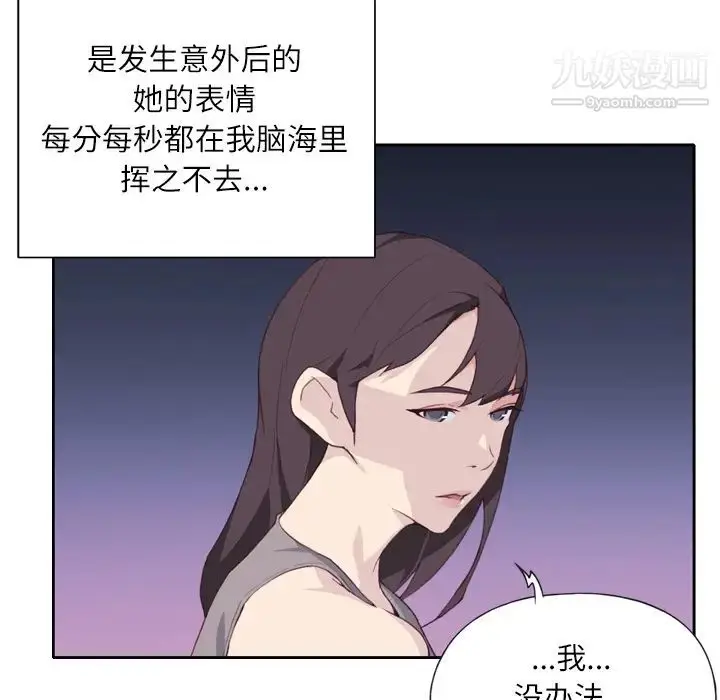 漫画《优质女人》第2话第78张图