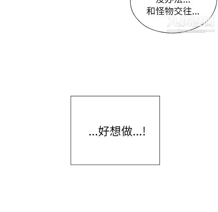 漫画《优质女人》第2话第79张图