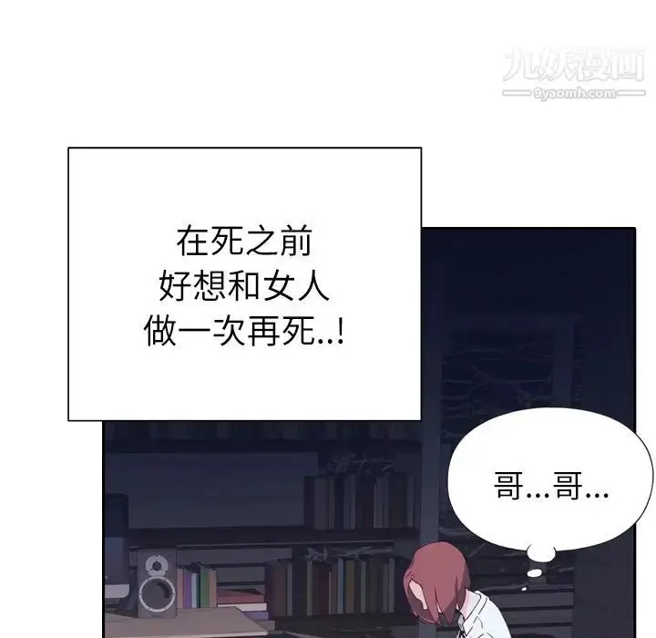 漫画《优质女人》第2话第80张图