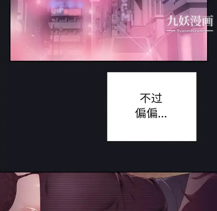 漫画《优质女人》第2话第91张图