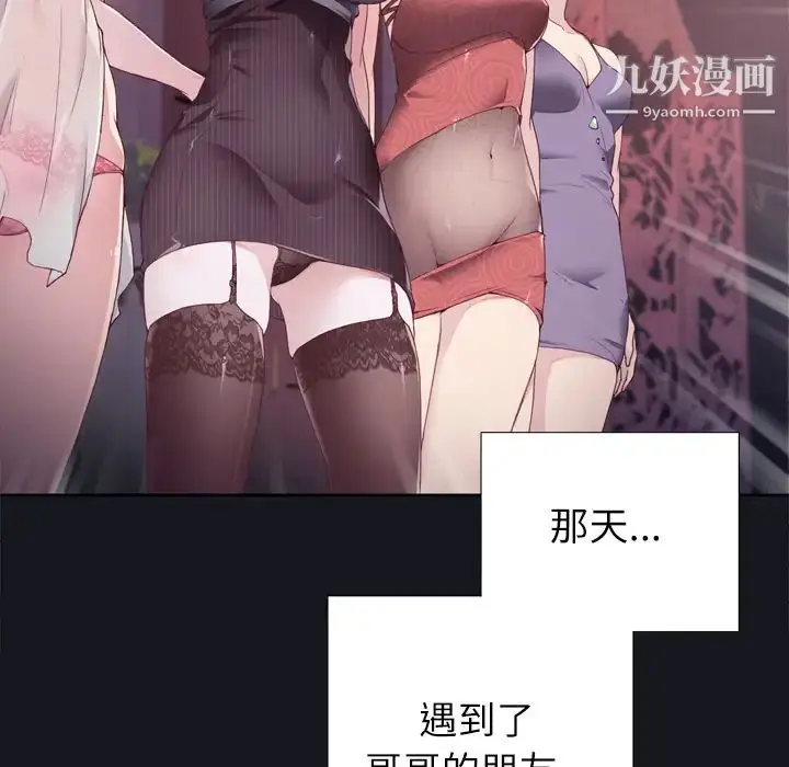 漫画《优质女人》第2话第95张图