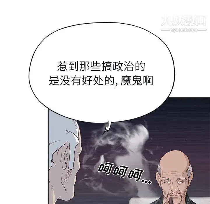 漫画《优质女人》第40话第108张图