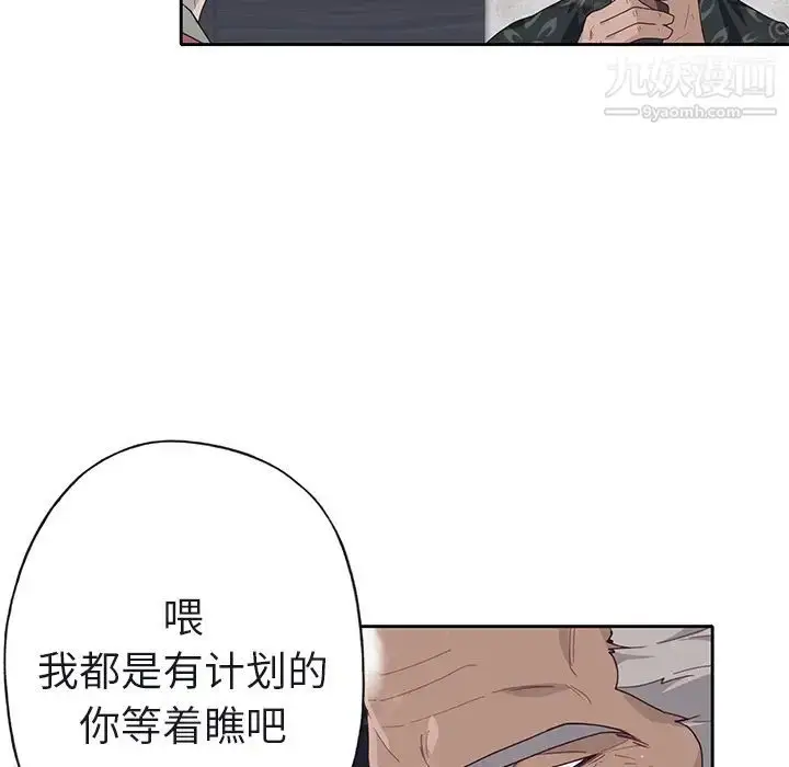 漫画《优质女人》第40话第109张图