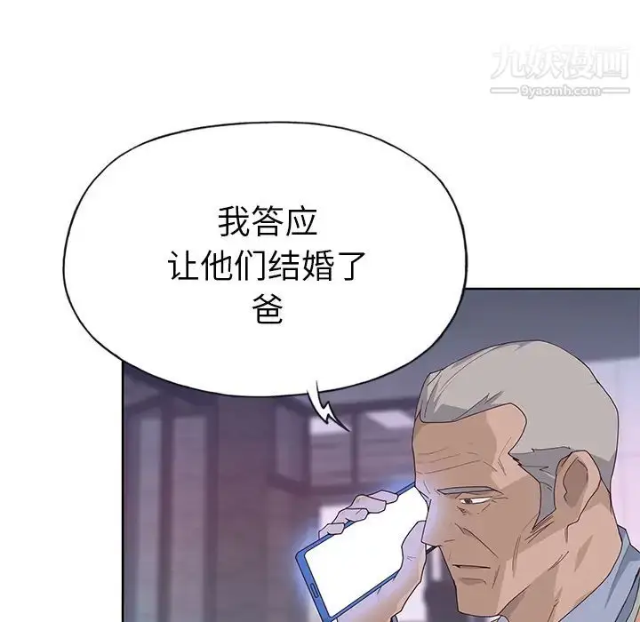 漫画《优质女人》第40话第11张图