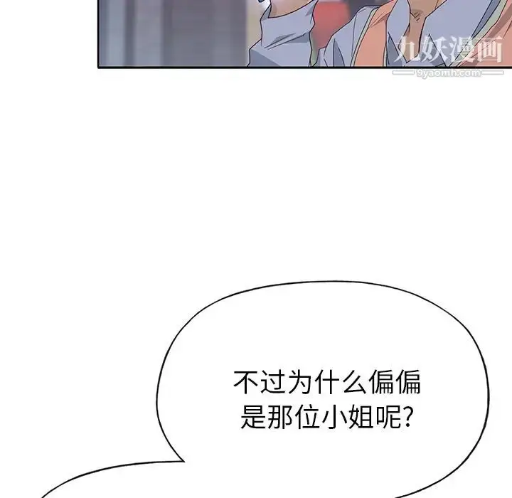漫画《优质女人》第40话第12张图