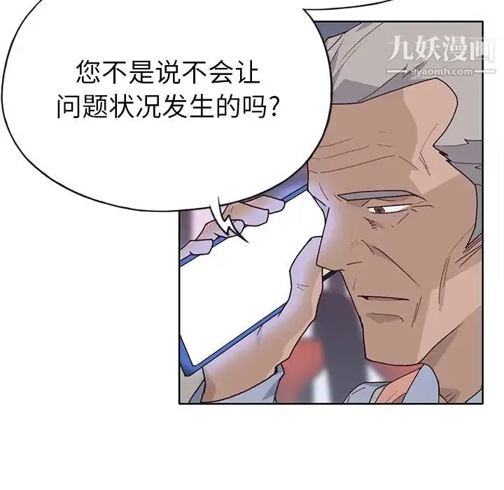 漫画《优质女人》第40话第13张图