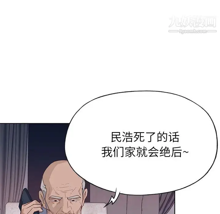 漫画《优质女人》第40话第14张图