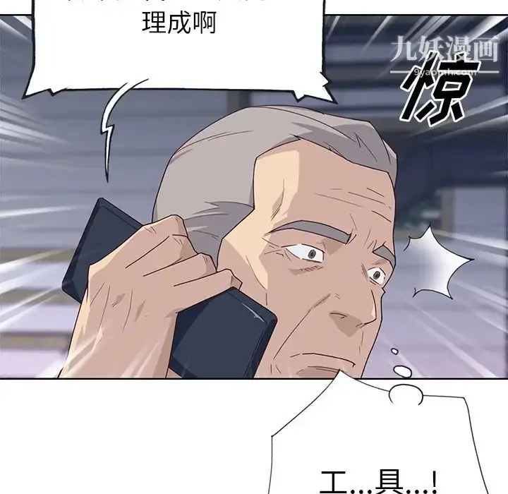 漫画《优质女人》第40话第16张图