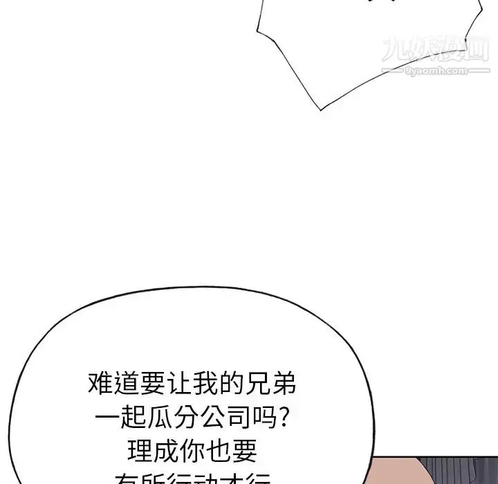 漫画《优质女人》第40话第17张图