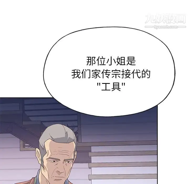漫画《优质女人》第40话第19张图