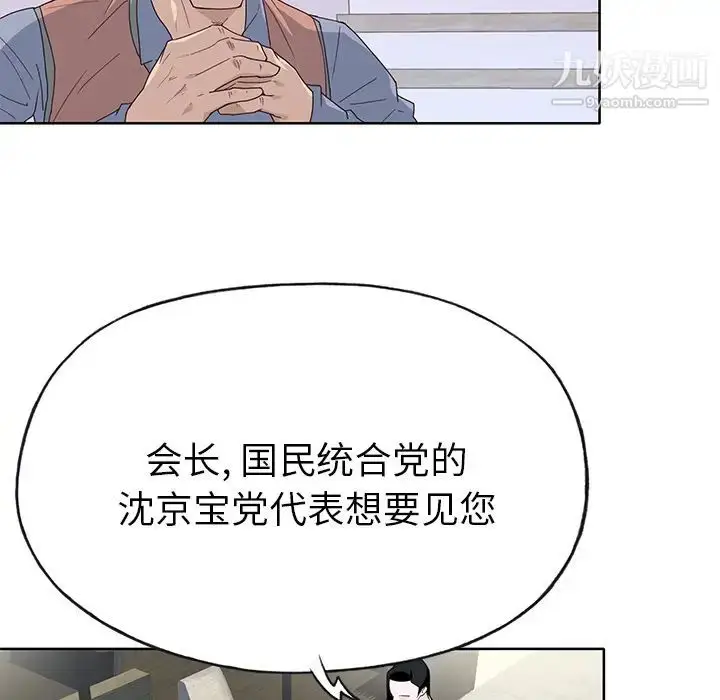 漫画《优质女人》第40话第20张图