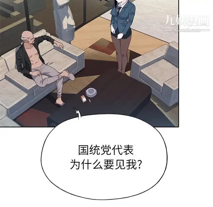 漫画《优质女人》第40话第21张图