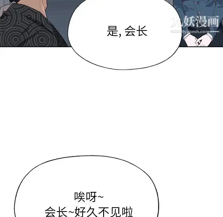 漫画《优质女人》第40话第23张图
