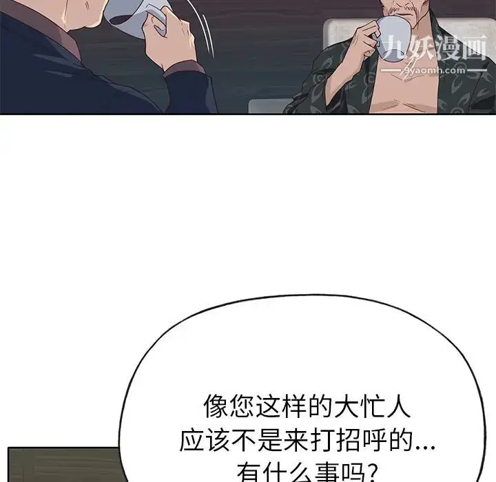 漫画《优质女人》第40话第26张图