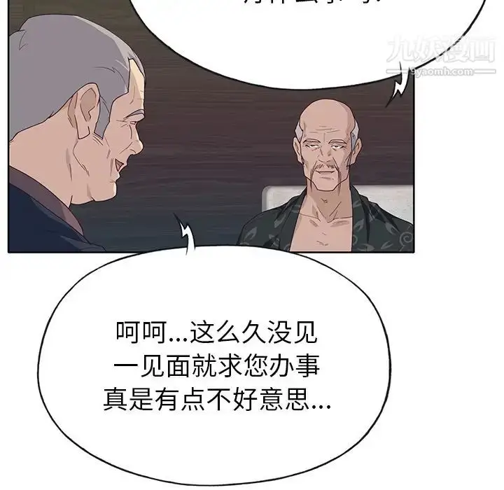 漫画《优质女人》第40话第27张图