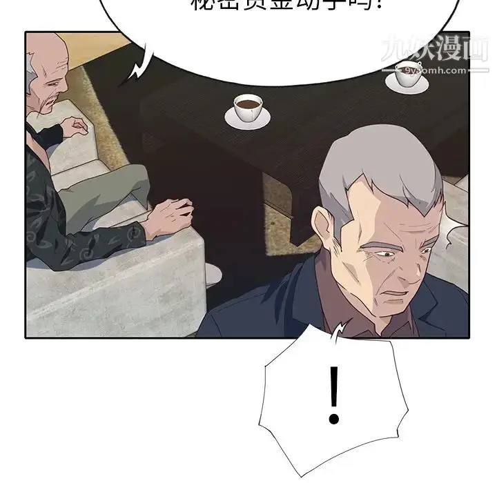 漫画《优质女人》第40话第33张图