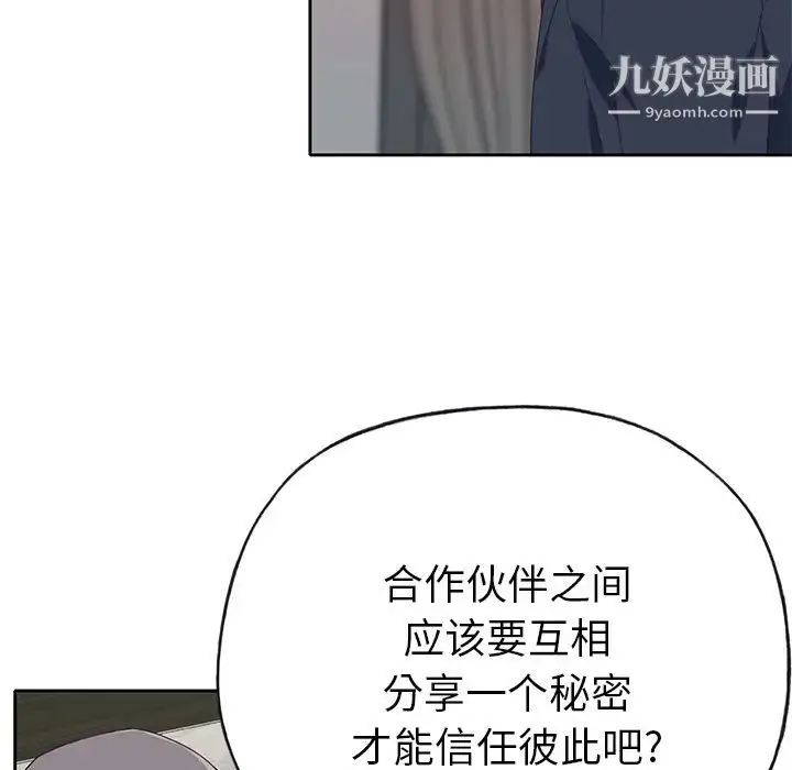 漫画《优质女人》第40话第35张图