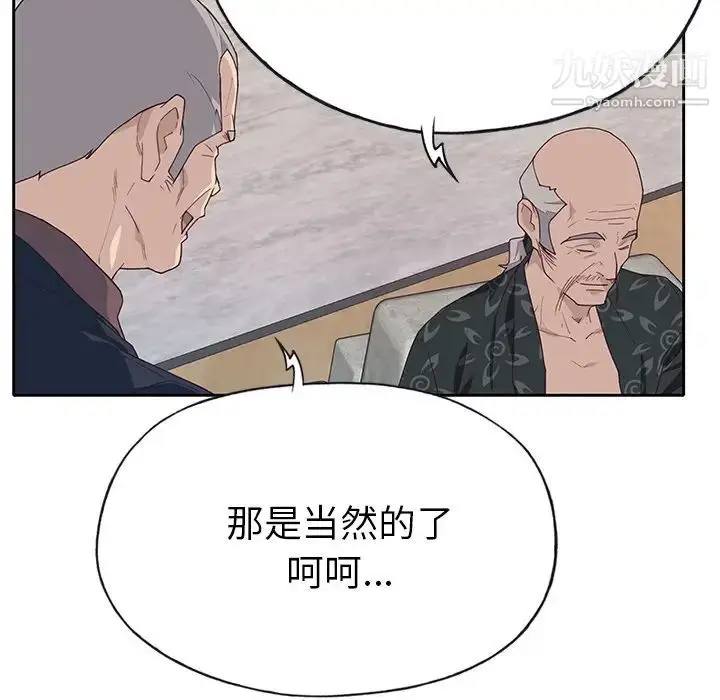 漫画《优质女人》第40话第36张图