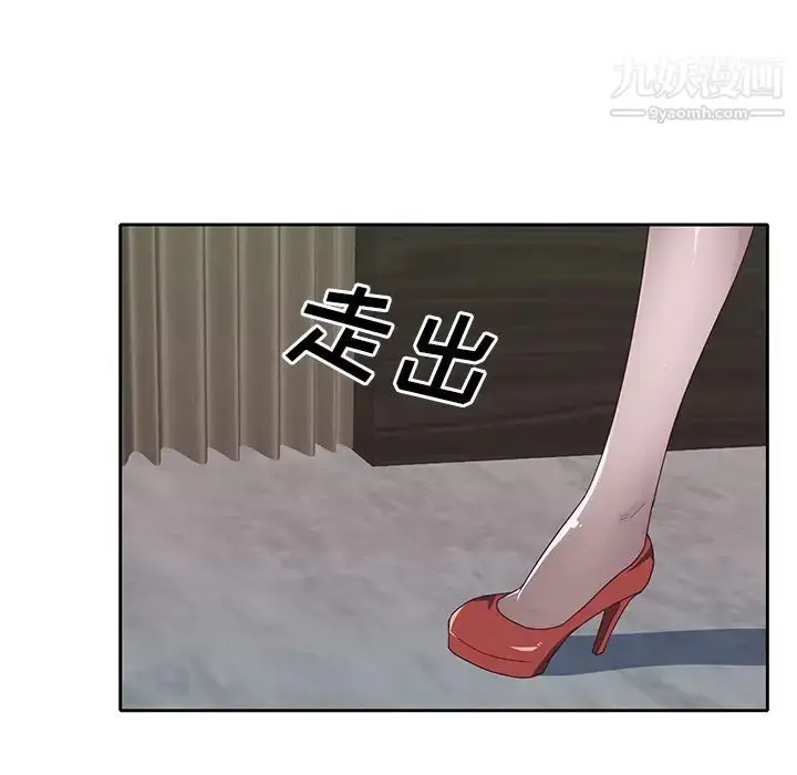 漫画《优质女人》第40话第40张图