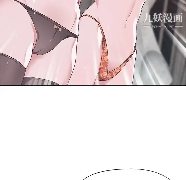漫画《优质女人》第40话第43张图