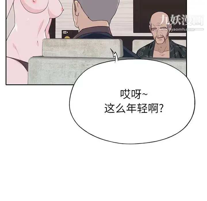 漫画《优质女人》第40话第51张图