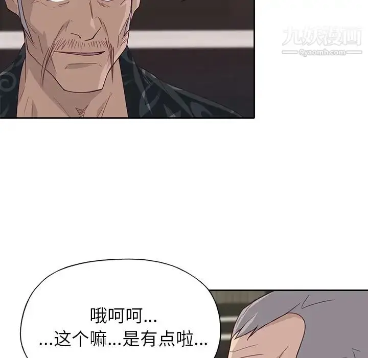 漫画《优质女人》第40话第54张图