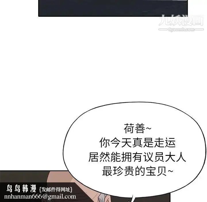 漫画《优质女人》第40话第58张图