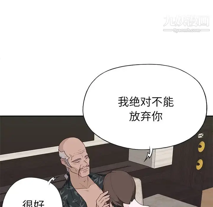 漫画《优质女人》第40话第74张图