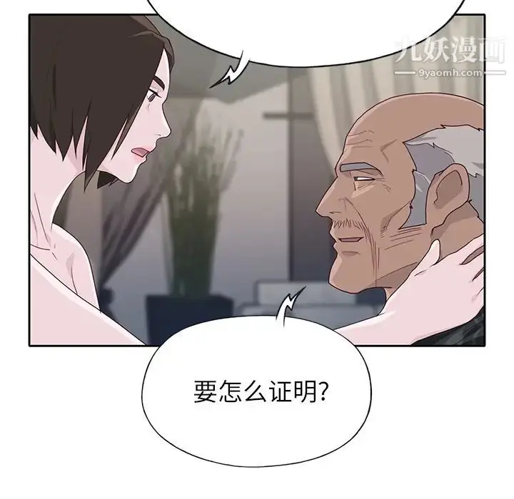 漫画《优质女人》第40话第76张图