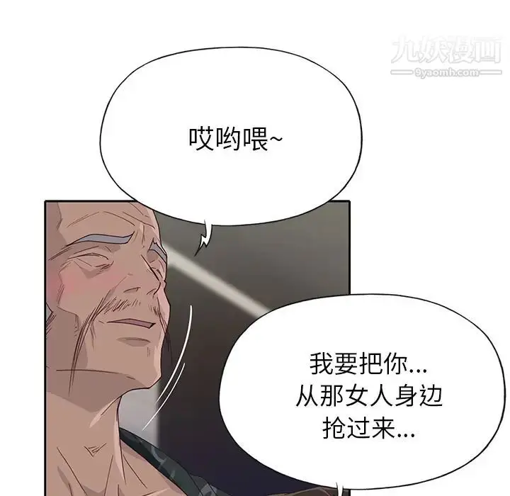 漫画《优质女人》第40话第77张图