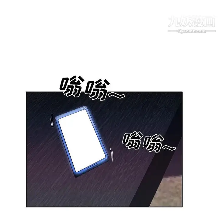漫画《优质女人》第40话第8张图