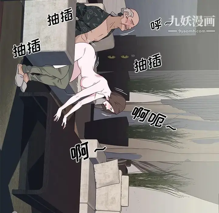 漫画《优质女人》第40话第81张图