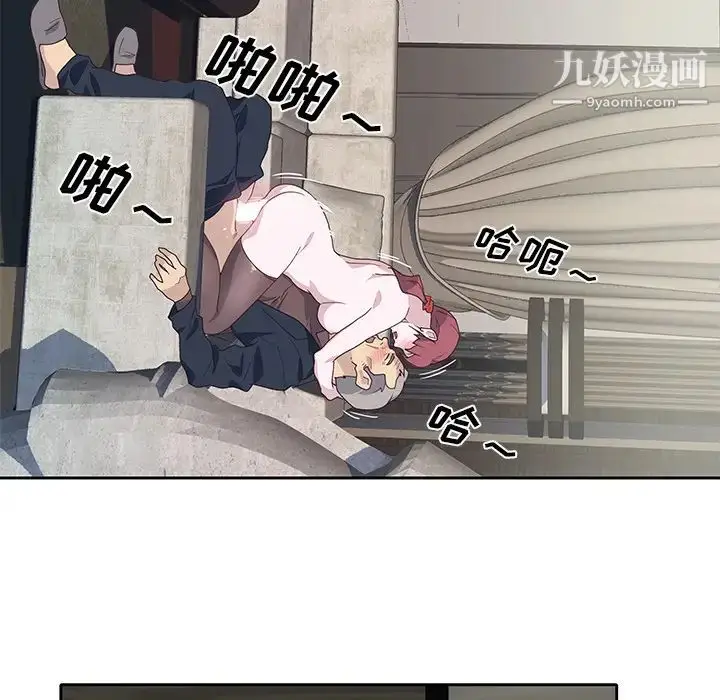 漫画《优质女人》第40话第82张图