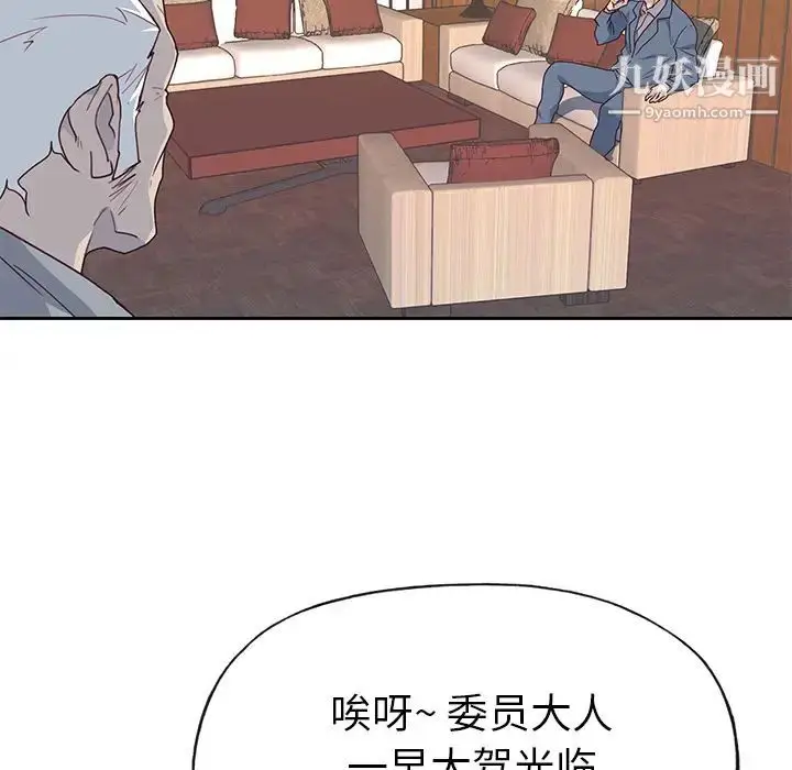 漫画《优质女人》第40话第90张图